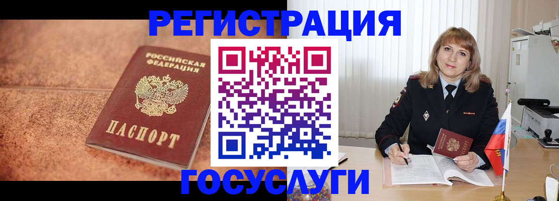 где прописаться в Минусинске
