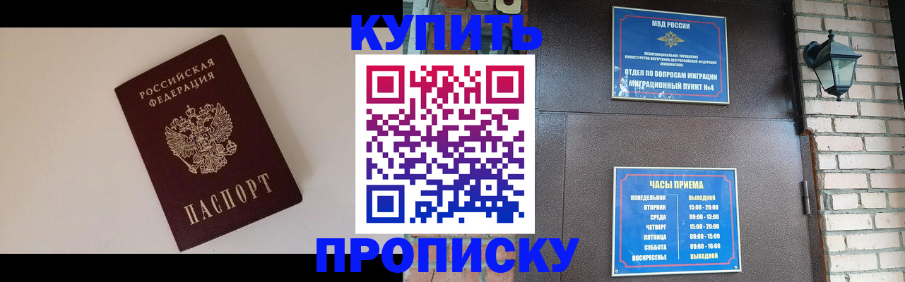 найти адрес прописки в Минусинске