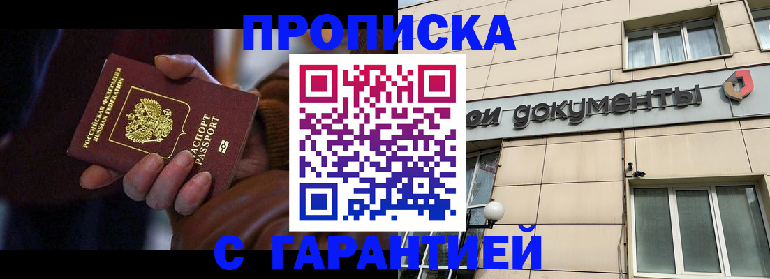 миграционный учет в Минусинске